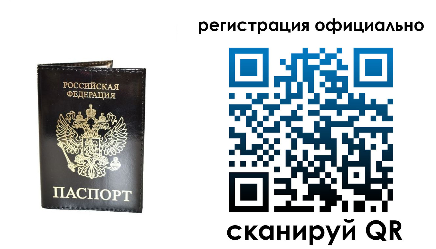 прописка 2025 в Усмани