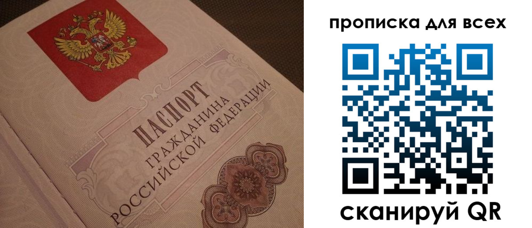 прописка для военкомата в Усмани