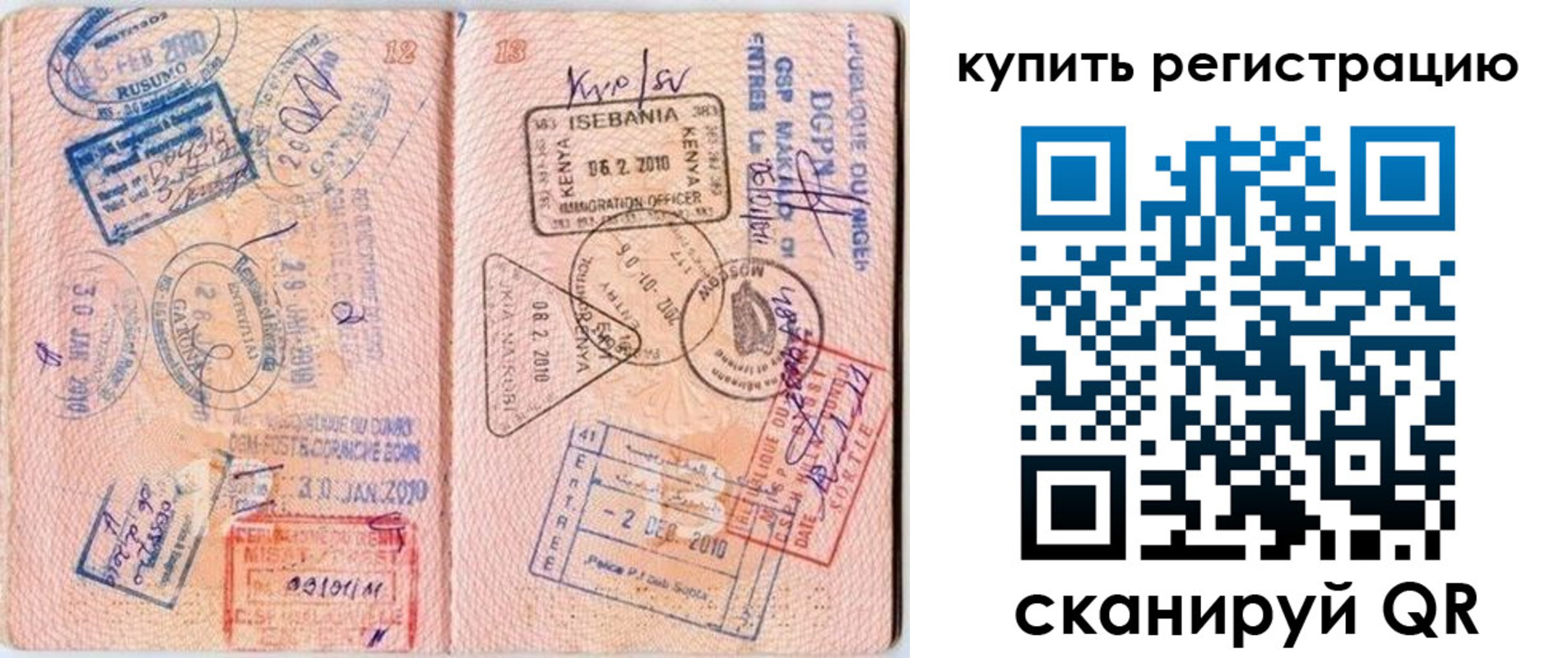 временная регистрация для школы в Усмани