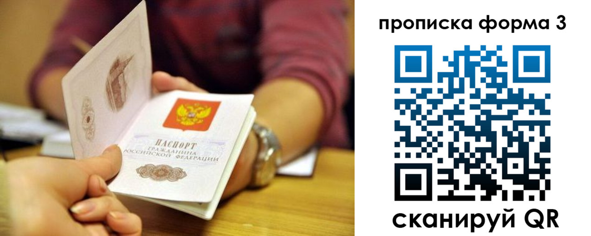 временная регистрация для школы в Усмани