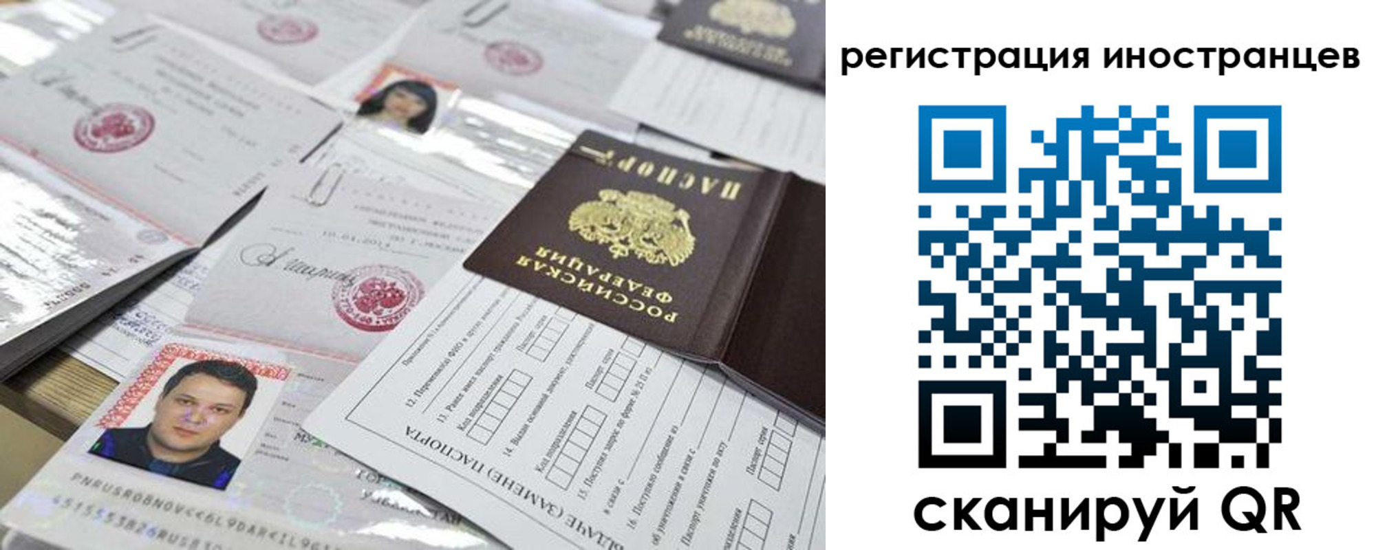 прописка штамп в Усмани