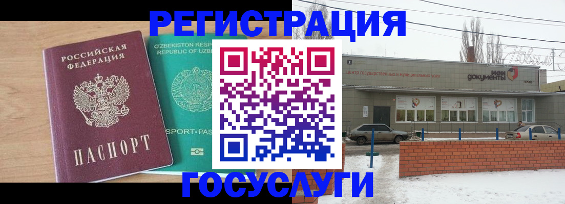 временная регистрация адрес в Усмани