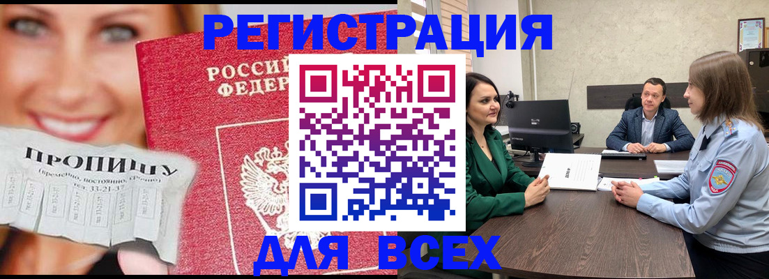 прописка иностранных граждан в Усмани