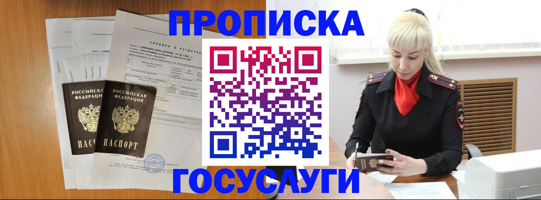прописка иностранных граждан в Усмани