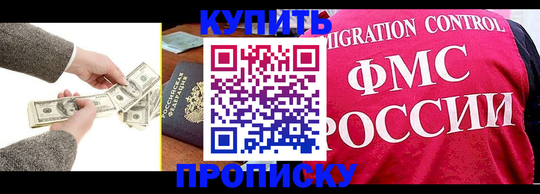 временная регистрация для школы в Усмани