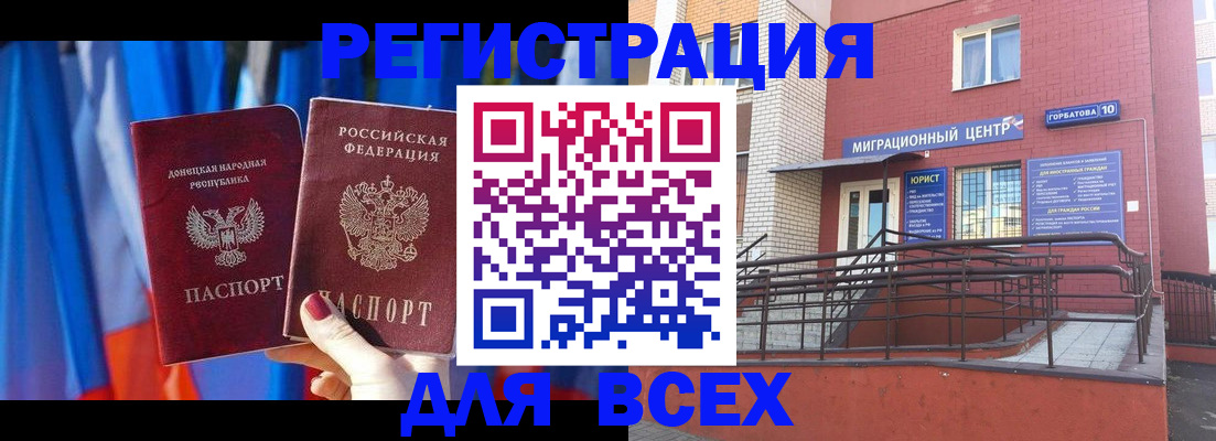 временная регистрация в Усмани