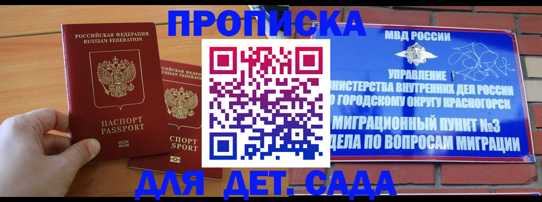 временная прописка в Усмани