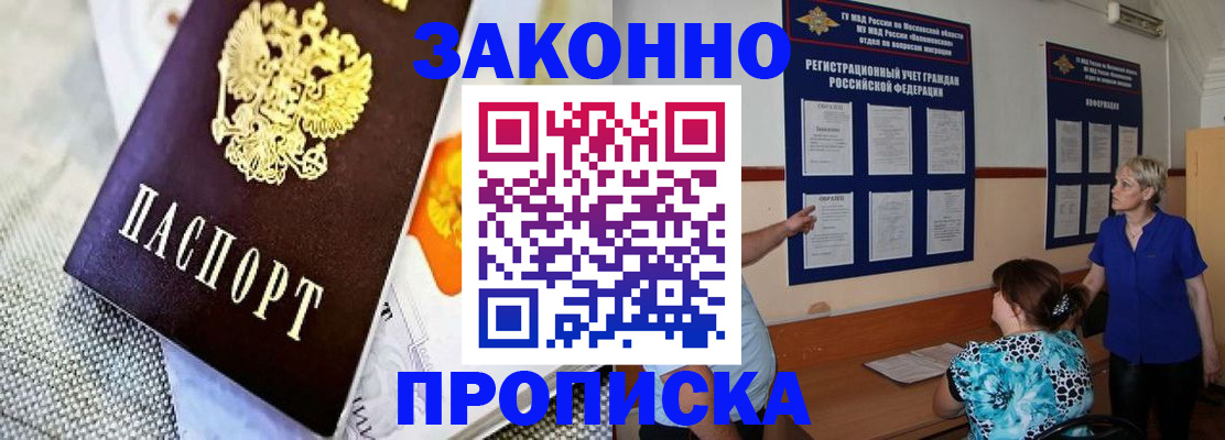 временная регистрация 2025 в Усмани